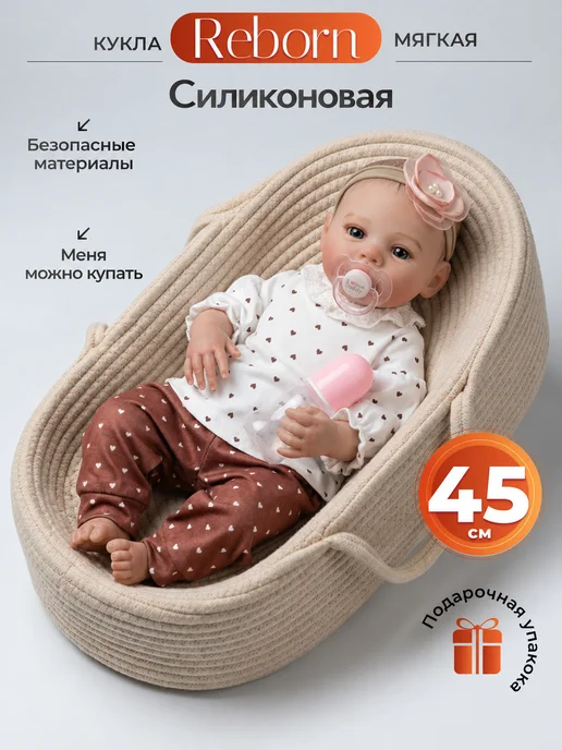 Играем и Растем Кукла для девочки reborn 45 см реалистичная силиконовая, вариант
