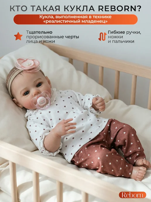 Играем и Растем Кукла для девочки reborn 45 см реалистичная силиконовая, вариант, фото 2