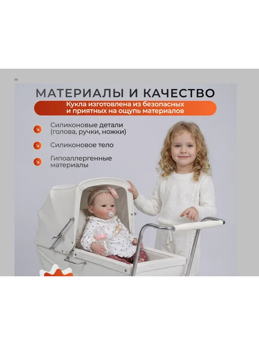 Играем и Растем Кукла для девочки reborn 45 см реалистичная силиконовая, вариант, фото 4