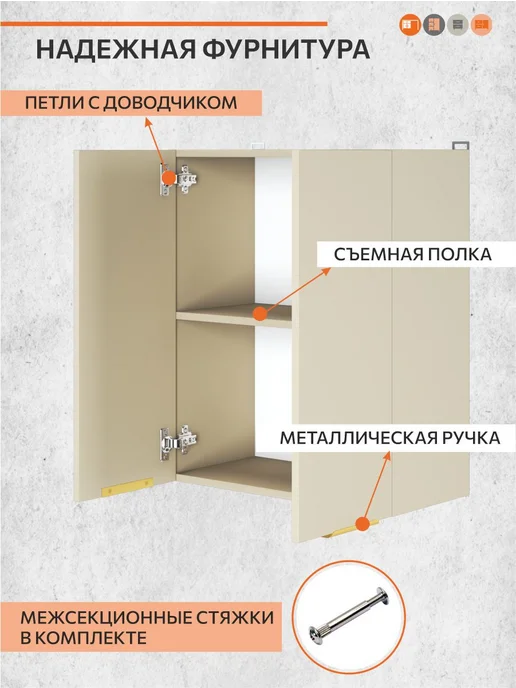 ОРИНОКО Кухонный гарнитур модульный навесной антресоль, бежевый, фото 4