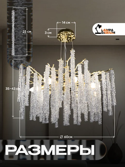 Lampadarium Люстра потолочная хрустальная, желтый, фото 2