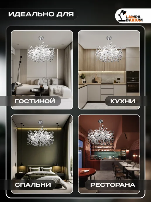 Lampadarium Люстра потолочная хрустальная, серый, фото 3