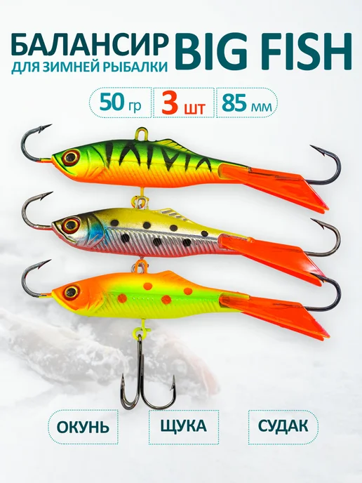 columbia fishing company Балансир для зимней рыбалки 40г, 50 г, 3 шт