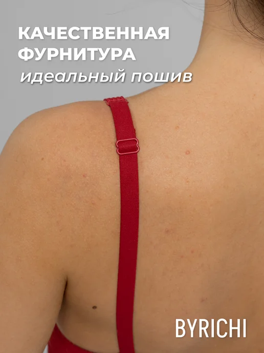 byrichi Бюстгальтер бесшовный топ без косточек, красный, фото 7