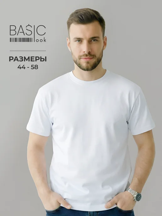 Basic look Футболка базовая однотонная плотный хлопок, белый