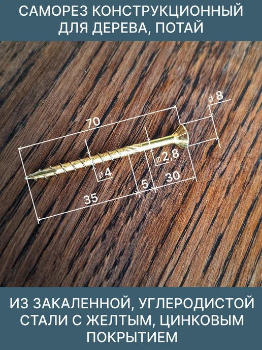 spkrep Саморезы по дереву 4х70 конструкционные, желтые 1000шт, 1000 шт, фото 2