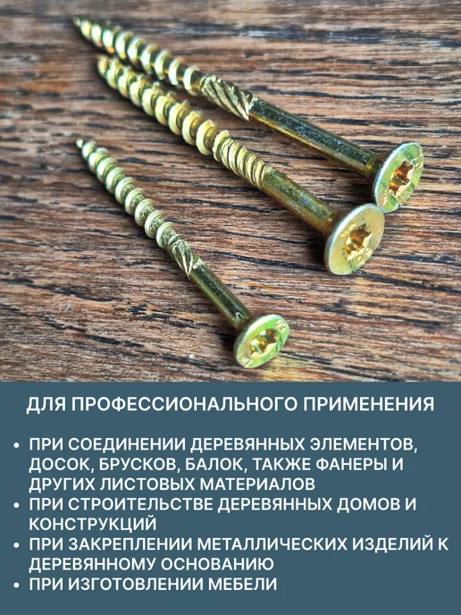 spkrep Саморезы по дереву 4х70 конструкционные, желтые 1000шт, 1000 шт, фото 4