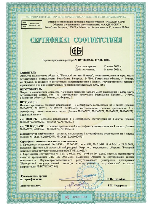 spkrep Саморезы по дереву 4х70 конструкционные, желтые 1000шт, 1000 шт, фото 8