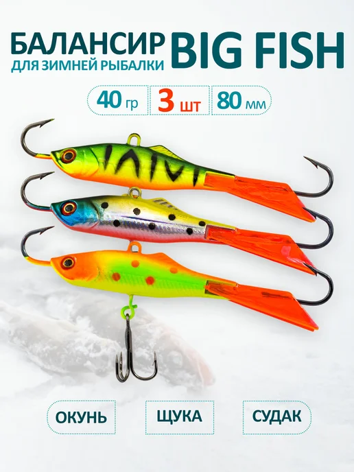 columbia fishing company Балансир для зимней рыбалки 40г, 40 г