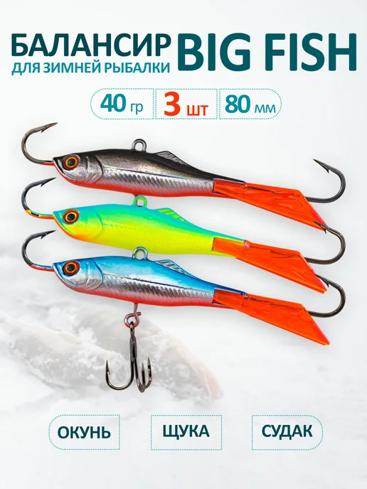 columbia fishing company Балансир для зимней рыбалки 40г, 40 г