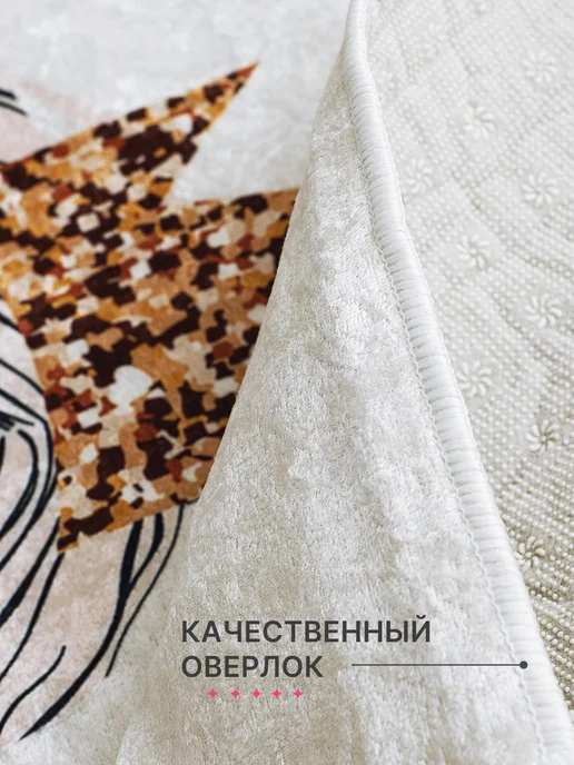 ELV Ковер комнатный, в детскую 120х180, 120x180, фото 6