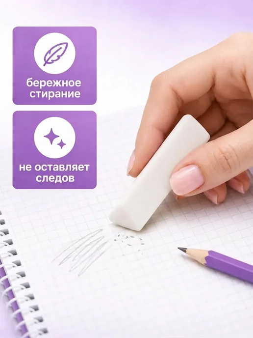 Набор ластиков 6 штук, белый, фото 2
