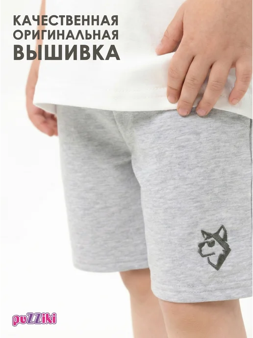 puZZiki. Шорты спортивные комплект 3 шт для мальчика летние, 3 шт, фото 5