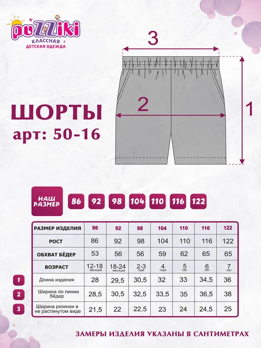 puZZiki. Шорты спортивные комплект 3 шт для мальчика летние, 3 шт, фото 7