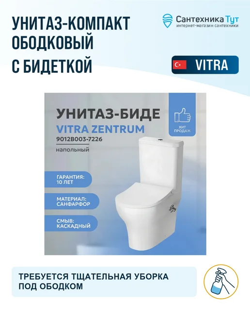 VitrA Унитаз-компакт Zentrum с бачком и сиденьем микролифт, белый, фото 2