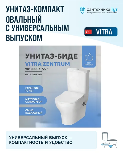 VitrA Унитаз-компакт Zentrum с бачком и сиденьем микролифт, белый, фото 4