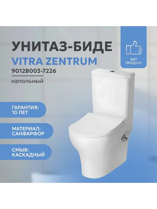 VitrA Унитаз-компакт Zentrum с бачком и сиденьем микролифт, белый, фото 5