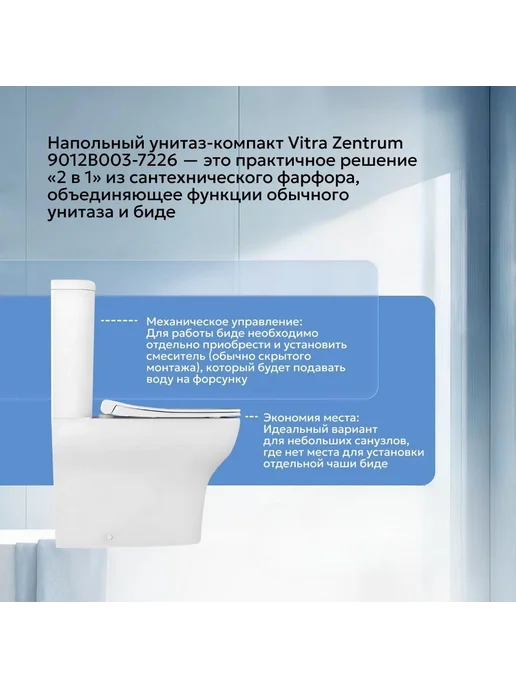 VitrA Унитаз-компакт Zentrum с бачком и сиденьем микролифт, белый, фото 7