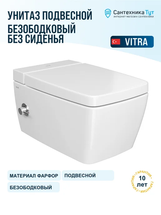 VitrA Унитаз подвесной Metropole без сиденья, белый