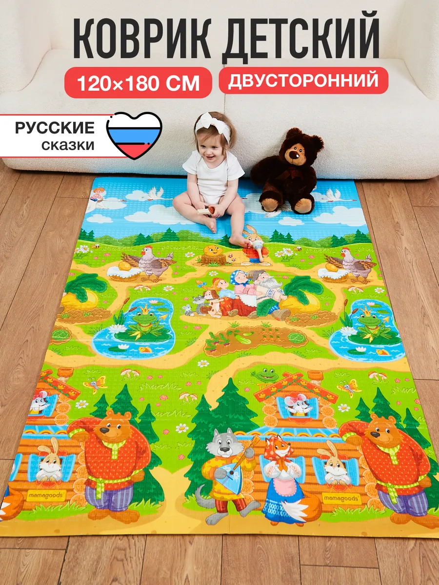 Развивающий коврик детский складной термоковрик для ползания