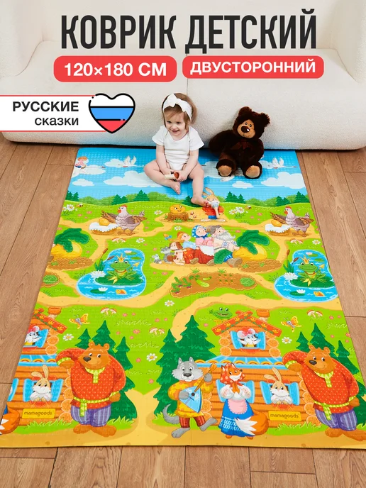 mamagoods Коврик детский для ползания термоковрик складной, зеленый, в упаковке 779 г