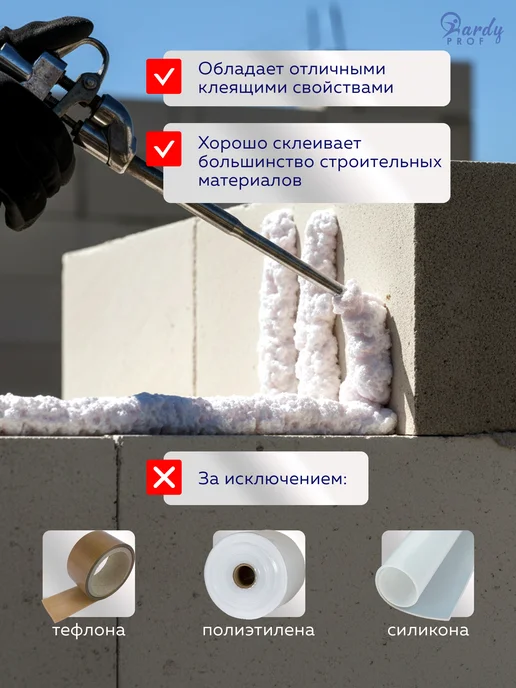 HARDY Пена монтажная профессиональная 45 всесезонная 1000мл, 1 л, фото 4