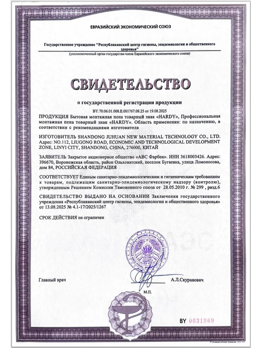 HARDY Пена монтажная профессиональная 45 всесезонная 1000мл, 1 л, фото 8