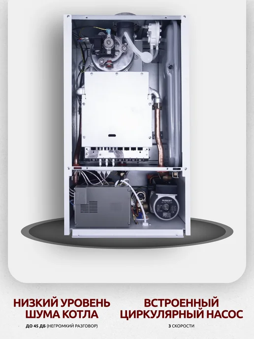 hubert Котел газовый настенный двухконтурный AGB DP WiFi 18 кВт, белый, фото 4