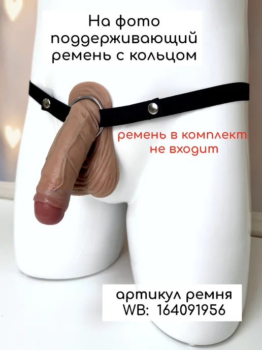 CD-TV RU Фаллопротез косметический (имитация спокойного состояния), вариант, фото 5