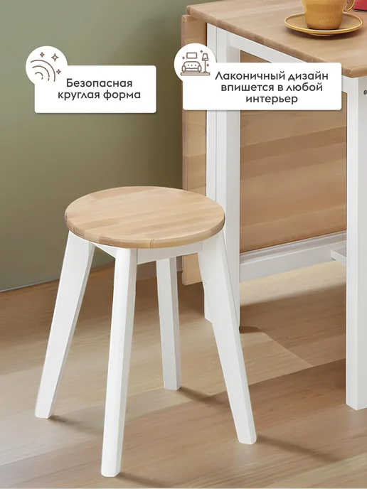 Правила мебели Табурет для кухни Дези Массив березы Белый, белый, фото 3