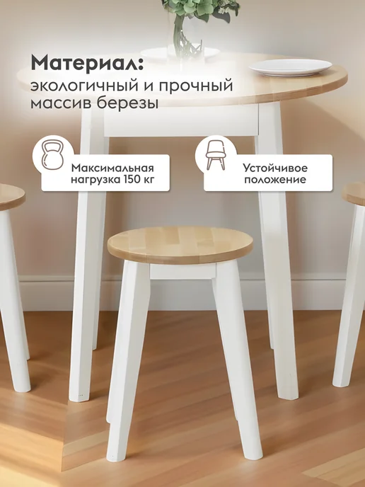 Правила мебели Табурет для кухни Дези Массив березы Белый, белый, фото 4