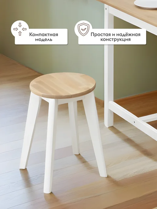 Правила мебели Табурет для кухни Дези Массив березы Белый, белый, фото 5
