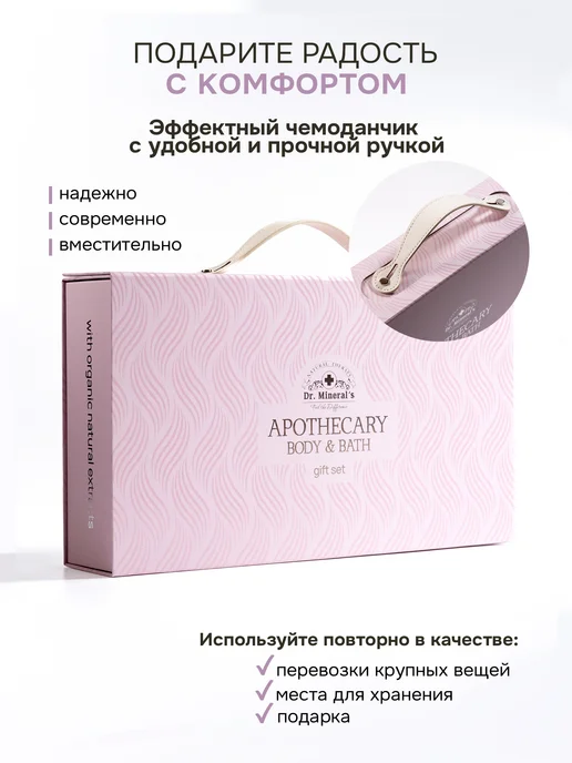 Dr.Mineral's Набор для ванны и душа, вариант, фото 2