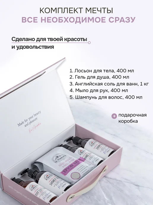 Dr.Mineral's Набор для ванны и душа, вариант, фото 3