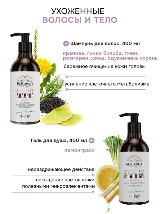 Dr.Mineral's Набор для ванны и душа, вариант, фото 5