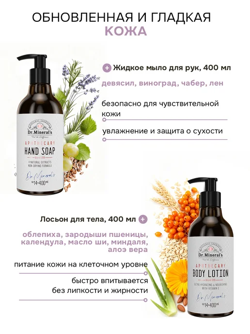 Dr.Mineral's Набор для ванны и душа, вариант, фото 6