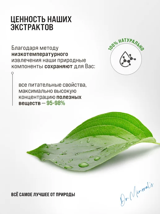 Dr.Mineral's Набор для ванны и душа, вариант, фото 7