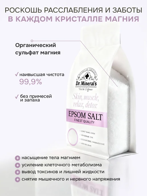 Dr.Mineral's Набор для ванны и душа, вариант, фото 8