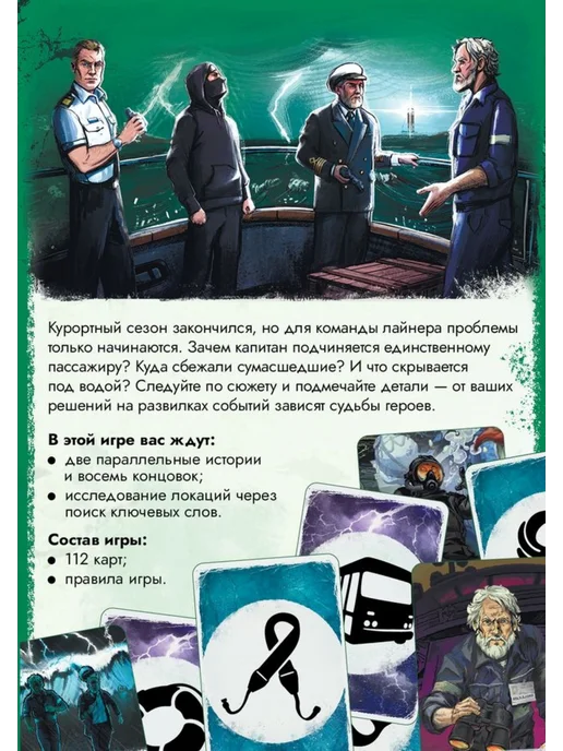 Hobby World Карточная игра Параллельные истории Бездна, синий, фото 2