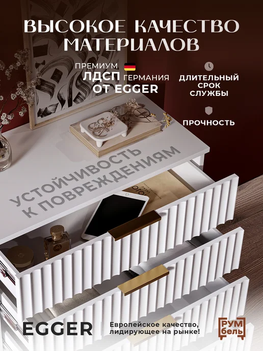 РУМБЕЛЬ Комод большой для вещей с ящиками МДФ, белый, фото 3