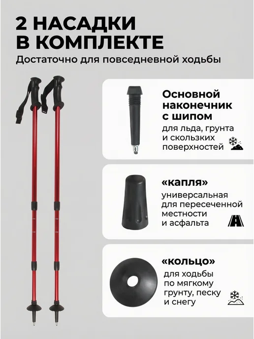 Ergoforce Палки для скандинавской ходьбы треккинговые телескопические, красный, фото 3
