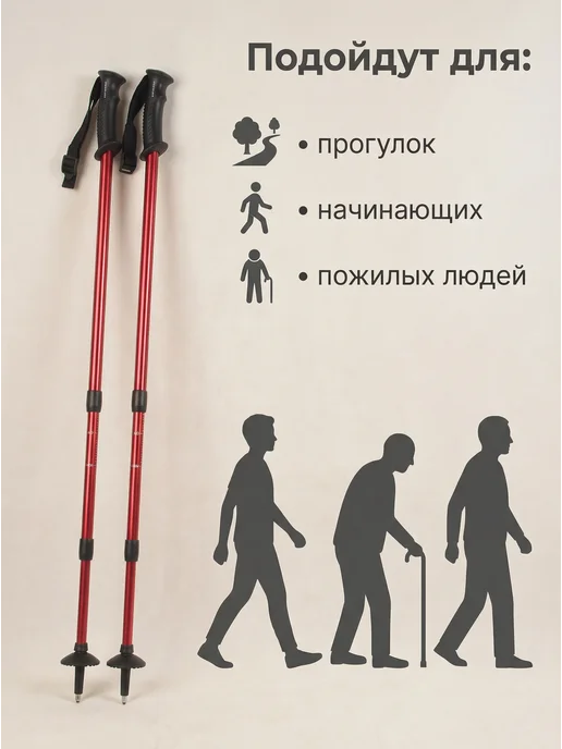 Ergoforce Палки для скандинавской ходьбы треккинговые телескопические, красный, фото 5