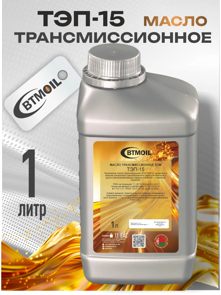 ТЭП-15 трансмиссионное масло минеральное Нигрол 1л