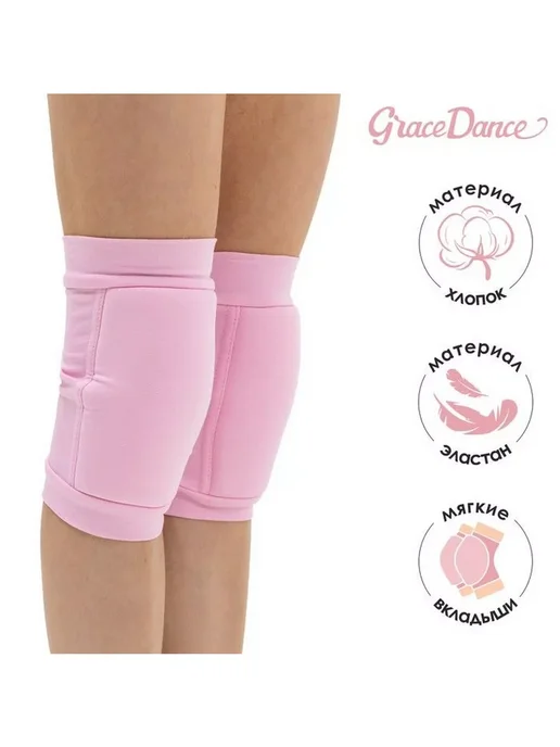 Grace Dance Наколенники для гимнастики р. XXS, фуксия, розовый, фото 2
