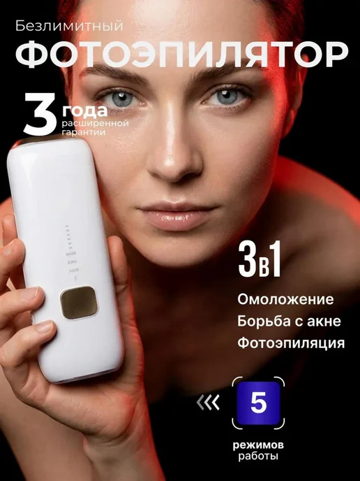 DENE Лазерный фотоэпилятор аппарат для удаления волос навсегда, белый