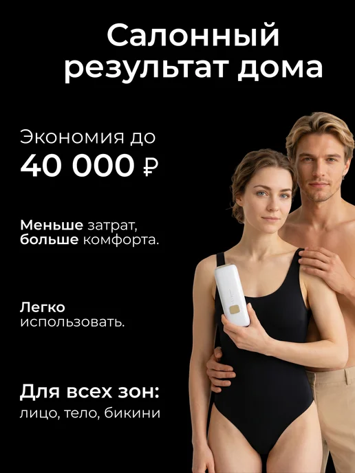 DENE Лазерный фотоэпилятор аппарат для удаления волос навсегда, белый, фото 2