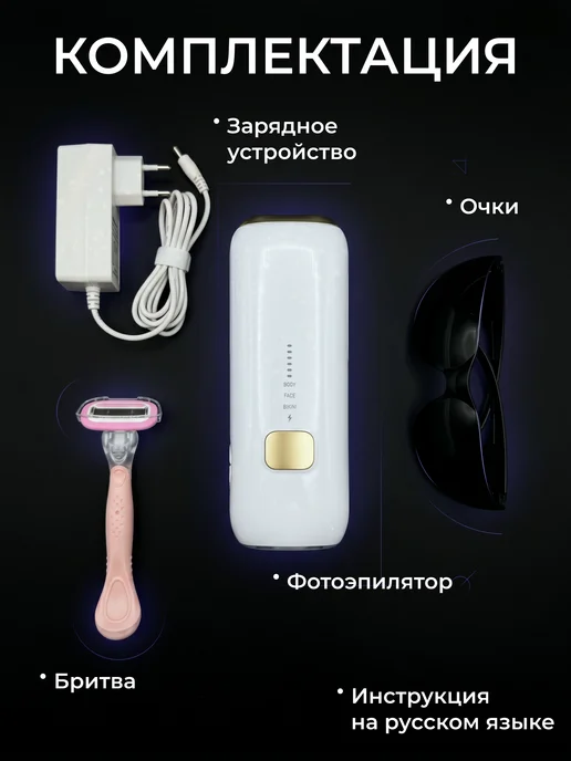 DENE Лазерный фотоэпилятор аппарат для удаления волос навсегда, белый, фото 4