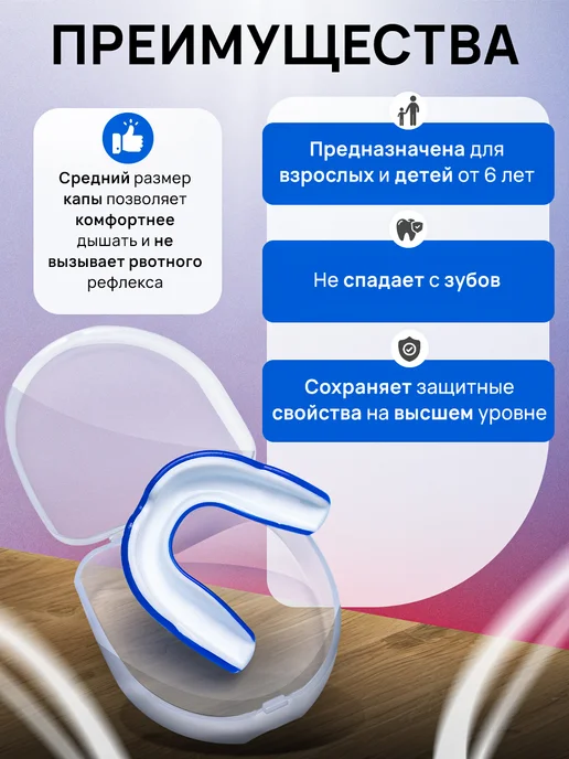 Капа боксёрская для зубов, детская, подростковая, вариант, фото 4