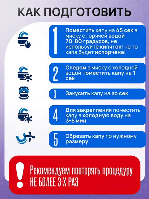 Капа боксёрская для зубов, детская, подростковая, вариант, фото 5