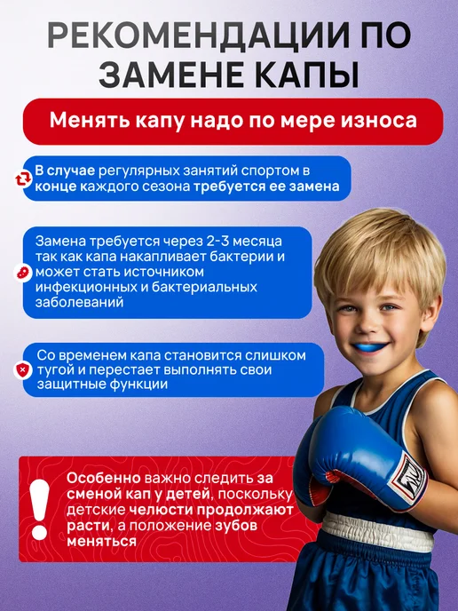 Капа боксёрская для зубов, детская, подростковая, вариант, фото 6